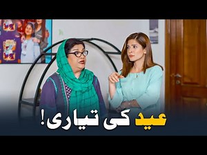 Eid ki Tayyari 😍 | Bulbulay Season 2 | Momo | Ayesha Omar & Nabeel | Comedy Drama