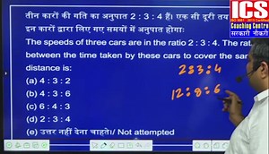 9.5K views · 464 reactions | HSSC group D exam solution. सरकारी नौकरी की गारंटी है ICS में | ICS Coaching Centre | Facebook