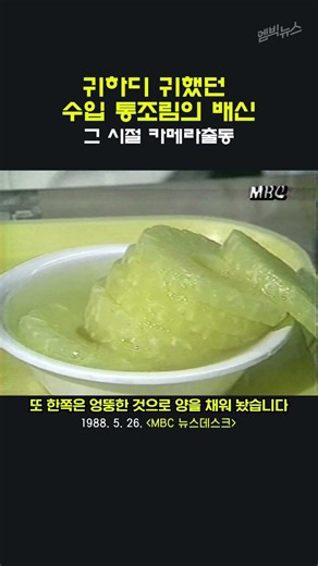[Camera Dispatched: Back in the Day] Imported Canned Goods: Whatever They Want to Charge