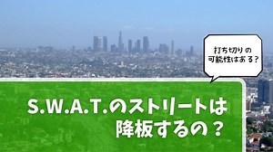 SWATのストリート降板理由は？復帰はあるの？ | 海ドラマニアちゃんねる