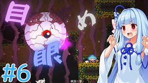 あおいちゃんがAOIを完璧に実況プレイ #6【AOI - アオイ - 】