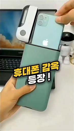 스마트폰을 강제로 잠그는 금고가 있다고? | 쿠팡추천