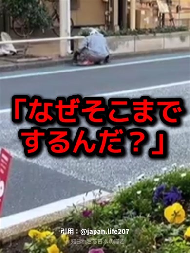 日本の職人の完璧な仕事ぶりと世界の反応