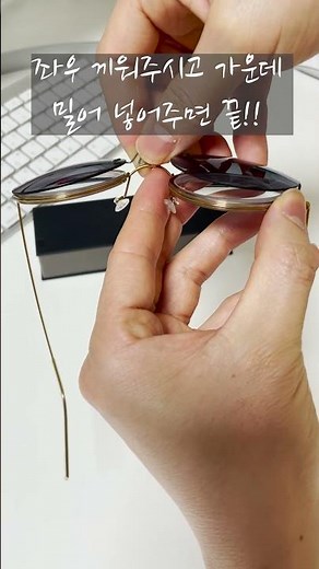 린드버그 안경테 - 클립온 착용방법, 선글라스, 가장 편한 안경,