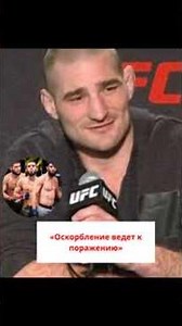 "Insult led to defeat: Sean Strickland lost to Kamaru Usman" #shorts #ufc #short