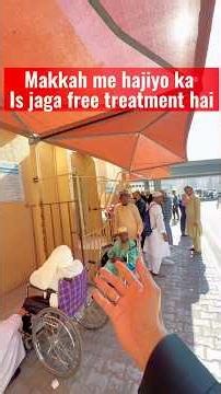 Free treatment in makkah|| #makkah #freetreatment #explore #minivlog #shorts #makkahvlog #saudi