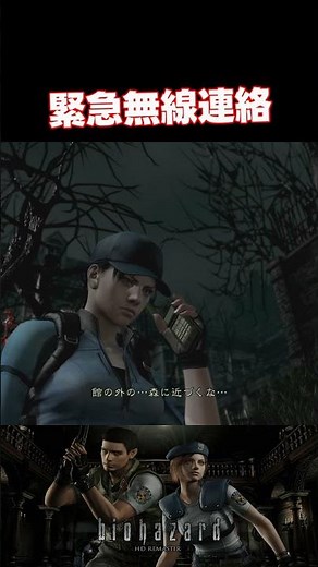 I'm Heading Straight into Hell [Resident Evil HD REMASTER]