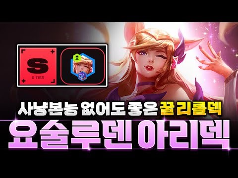 나오면 그냥 대깨치세요! 현메타 너무 사기적인 요술 루덴 아리덱