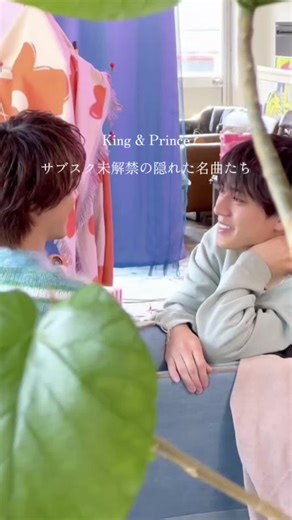 キンプリの素敵な曲紹介とサブスク全曲解禁！