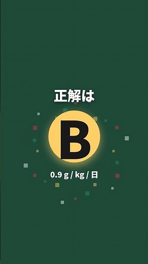 【9割が知らない】タンパク質、1日何g必要？｜健康クイズ