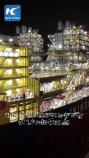 世界で初めて二酸化炭素（CO2）回収・貯留装置を備えた浮体式海洋石油・ガス生産貯蔵積出設備（FPSO）、「AGOGO FPSO」の引き渡しが3日、中国上海市で行われた。航行中や石油生産時に発生するCO2を回収し、排熱エネルギーを利用して発電することができる。 | China Xinhua News