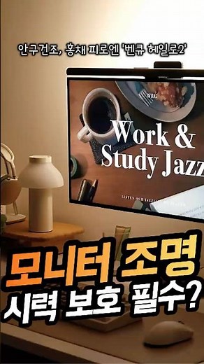 Why use monitor backlighting!? But why do I highly recommend the BenQ Halo 2? #ScreenBar #Addiction