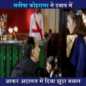 मनीषा कोइराला ने दबाव में आकर अदालत में दिया झूठा बयान - खौफ्फ़ Manisha Koirala Gave False Statement In Court Under Pressure - Khauff Sanjay Dutt | Manisha Koirala | Sharad kapoor | Suresh Oberoi | Venus Movies