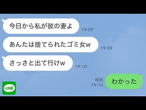[LINE] My sister stole my husband's wife right after divorcing him and told him, "You're a trash ...