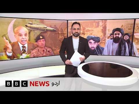 Jahan Numa: Afghan Taliban threaten Pakistan & Pak Army with retaliation for Airstrikes - BBC Urdu