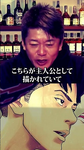 あのホリエモンがスラムダンクを大絶賛！！ #shorts