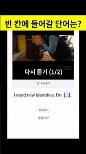 [Anki 단어장] 패밀리 플랜 - 원어민 일상 표현 21 #영어회화 #안키