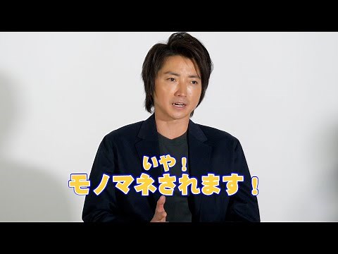 藤原竜也、藤原竜也軍団を警戒している？監督からの提案に異議「いや、モノマネされます」