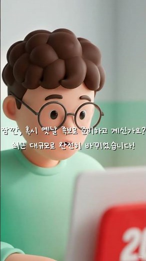 듀준사 MC누리쌤의 듀오링고 테스트 고득점 비법서 #일타교재 #러닝북 #런닝북 #북트레일러 #MC누리쌤