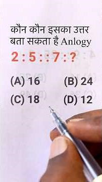 Analogy Reasoning, Analogy Short Trick, Reasoning Concepts and Trick, Number Series Questions