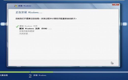 网吧里常见的系统——Windows Embedded Standard 7 安装及体验