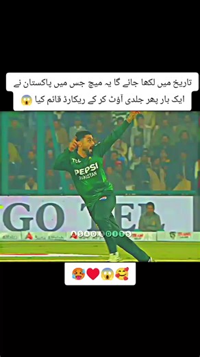 Pakistan vs Australia Cricket Match Sets Record