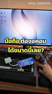 Can a phone really do this on a PC monitor? | Samsung DeX + USB-C HDMI | Easy Android
