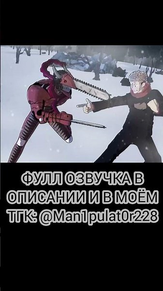 Yuji vs Denji #jujutsukaisen #jjk #chainsawman #anime #manga #recommendations