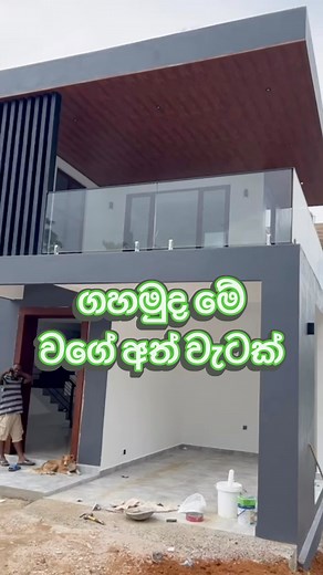 272K views · 2.4K reactions | ✨ Tempered Glass Hand Railing – Strong, Safe & Stylish! Call  0710111506 | TilersHub | Facebook