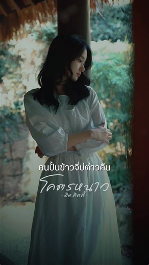 เข้าหน้าหนาวแล้วหนอ #โคตรหนาว #ดิดคิตตี้ #เพลงใหม่ #เพลงเพราะ #เพลงลงสตอรี่