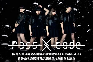 EDM＋ラウドロックで暴れまくるアイドル、PassCodeのインタビュー＆動画公開！クールな攻撃性際立つプログレッシヴなラウド・サウンド健在のメジャー第2弾シングルを明日リリース！| 激ロックニュース