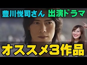 You can't go wrong watching these! Dramas starring Etsushi Toyokawa! 3 recommended works!