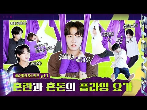 Run BTS! 2022 Episódio Especial - Voe BTS Voe Parte 1 (Legendado PT-BR)