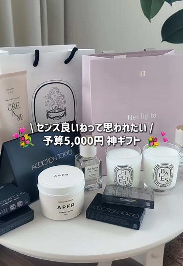 5000円で嬉しいプレゼント特集🎁
