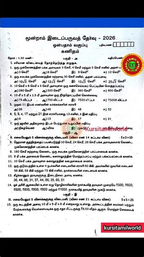 9th maths 3rd mid term question paper 2026