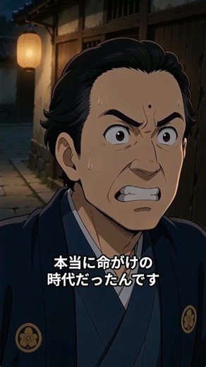 【福澤諭吉】第13話 幕末の暗殺リスクを生き延びた話 #名言 #毛沢東思想 #アニメ #福澤諭吉 #慶應義塾大学 #anime