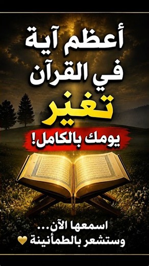 آية الكرسي كاملة | أعظم آية في القرآن الكريم بصوت يملأ القلب طمأنينة 🤍✨