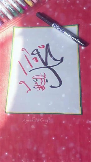 Easy How to Write Muhammad in Arabic Calligraphy Using Qalam ✍️✨ #Shorts