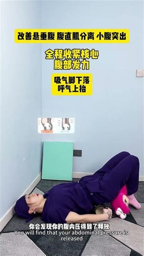 Revamp Your Core: 5 Moves to Fix Pelvic Anteversion and Flatten Your Abs