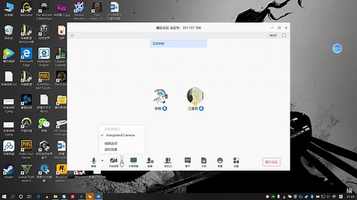 腾讯会议使用教程