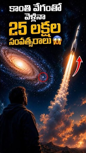 🌌How long would it take to travel to the Andromeda Galaxy? 🤯 | Mind-Blowing Space Fact #shorts #A...