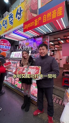 記得看到最後⋯！！ 吃韓牛別再去明洞弘大了啦😎 不準你們不知道這裡這裡更新鮮又便宜😍 #qual闆 #婉蓁 #韓國 #旅遊 #韓國美食
