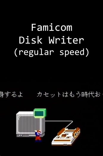 GameCube Network Settings/Famicom Disk Writer Easter Egg