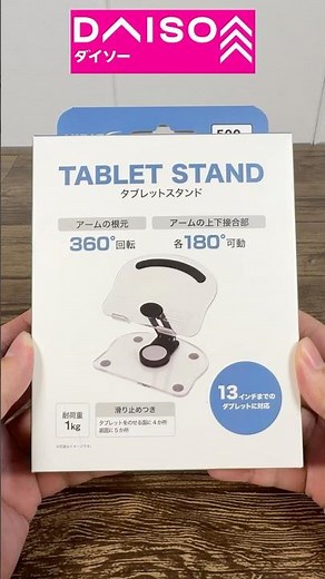 [New from Daiso] Compact and easy to fold! Flexible angle tablet stand!