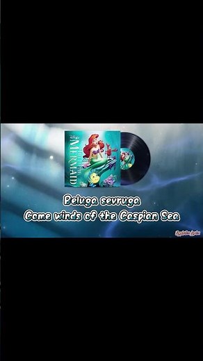 Poor Unfortunate-SoulsPat Carroll [The Little Mermaid][Movie Soundtrack]