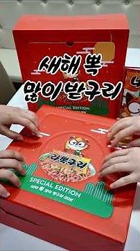 [너구리 라면 가게] 농심 신제품 #라뽁구리 더 맛있게 먹는 법! | 다산어린이