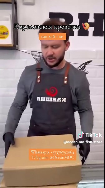 Королевская крупная креветка по акции в Кишиневе