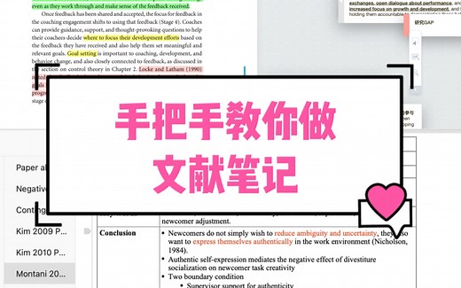 Liquid text + Onenote 精读英文文献利器