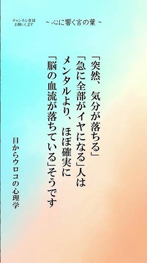 目からウロコの心理学#名言#名言集#心に響く言葉 #格言#言葉