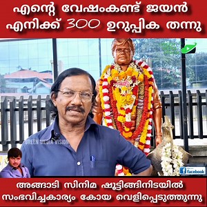 171K views · 2.8K reactions | അങ്ങാടി ഷൂട്ടിങ്ങിനിടയിൽ ജയൻ...